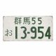 Metal number plate JAPAN